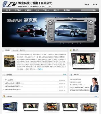 深圳專業網頁設計、企業網站建設與B2C商城開發服務